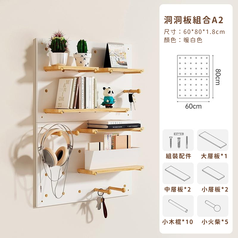 木子禮｜洞洞置物板