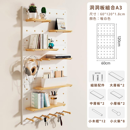 木子禮｜洞洞置物板