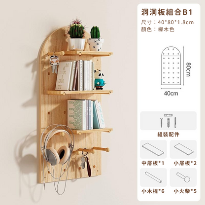 木子禮｜洞洞置物板