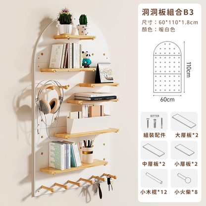 木子禮｜洞洞置物板