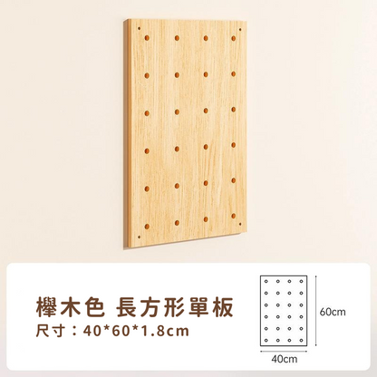 木子禮｜洞洞置物板