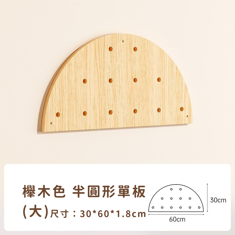 木子禮｜洞洞置物板