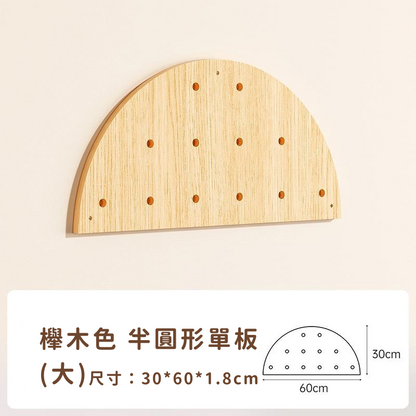 木子禮｜洞洞置物板