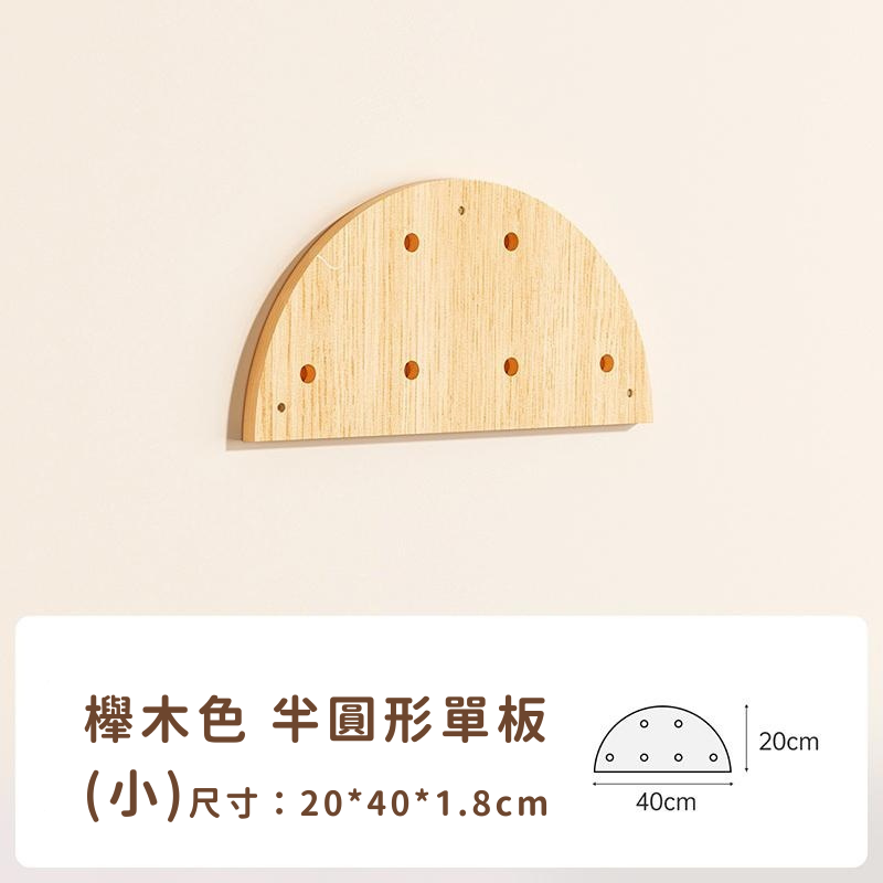 木子禮｜洞洞置物板