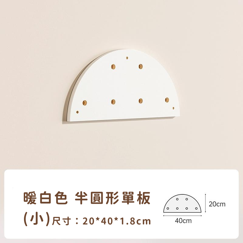 木子禮｜洞洞置物板